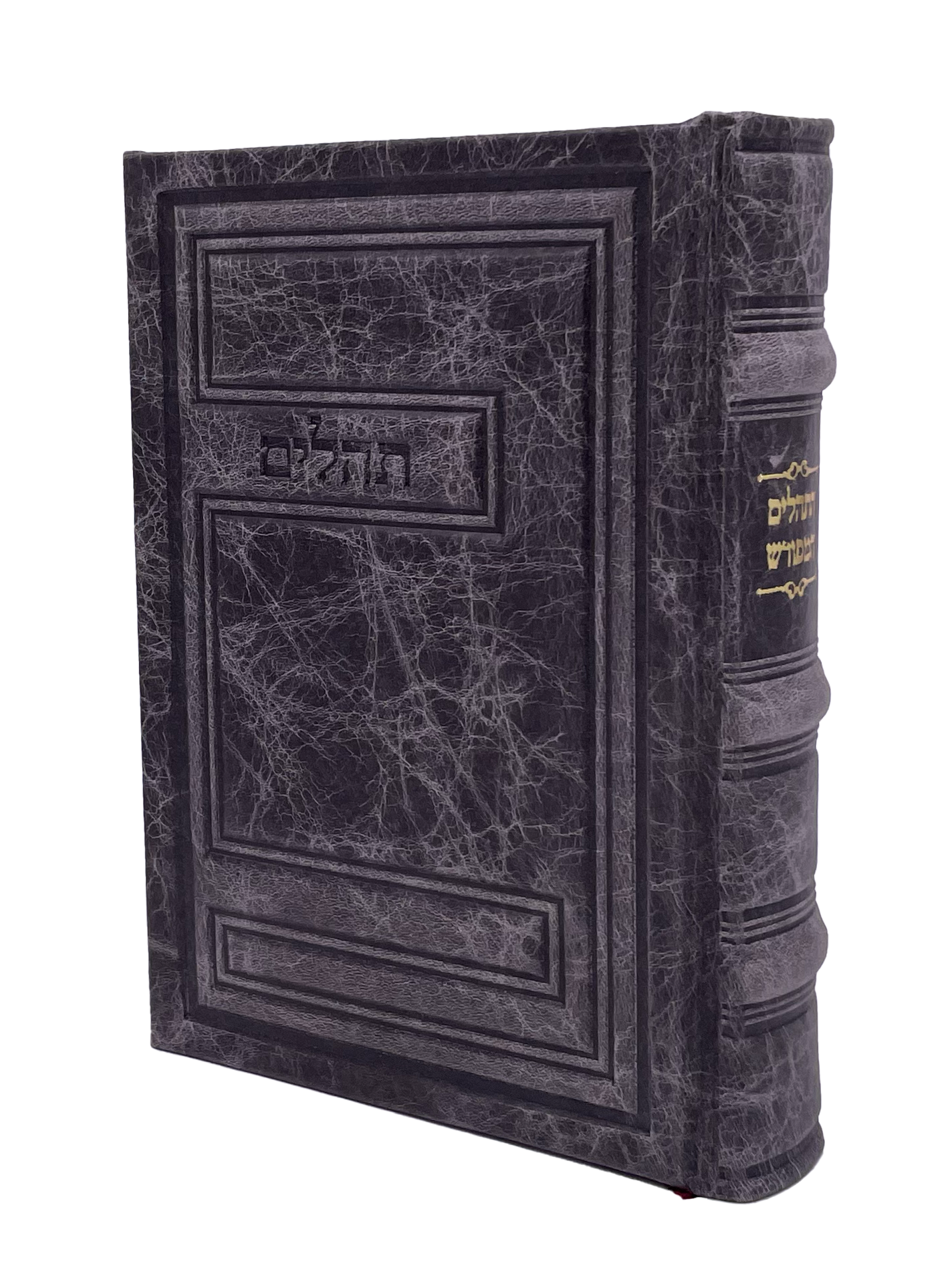 Antique Leather Tehillim, Meforash